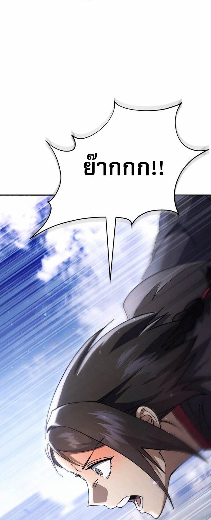 The Heavenly Demon Wants a Quiet Life ชาตินี้เทพมารขอชิล - หน้า 73