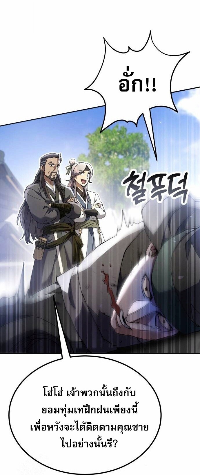 The Heavenly Demon Wants a Quiet Life ชาตินี้เทพมารขอชิล - หน้า 75