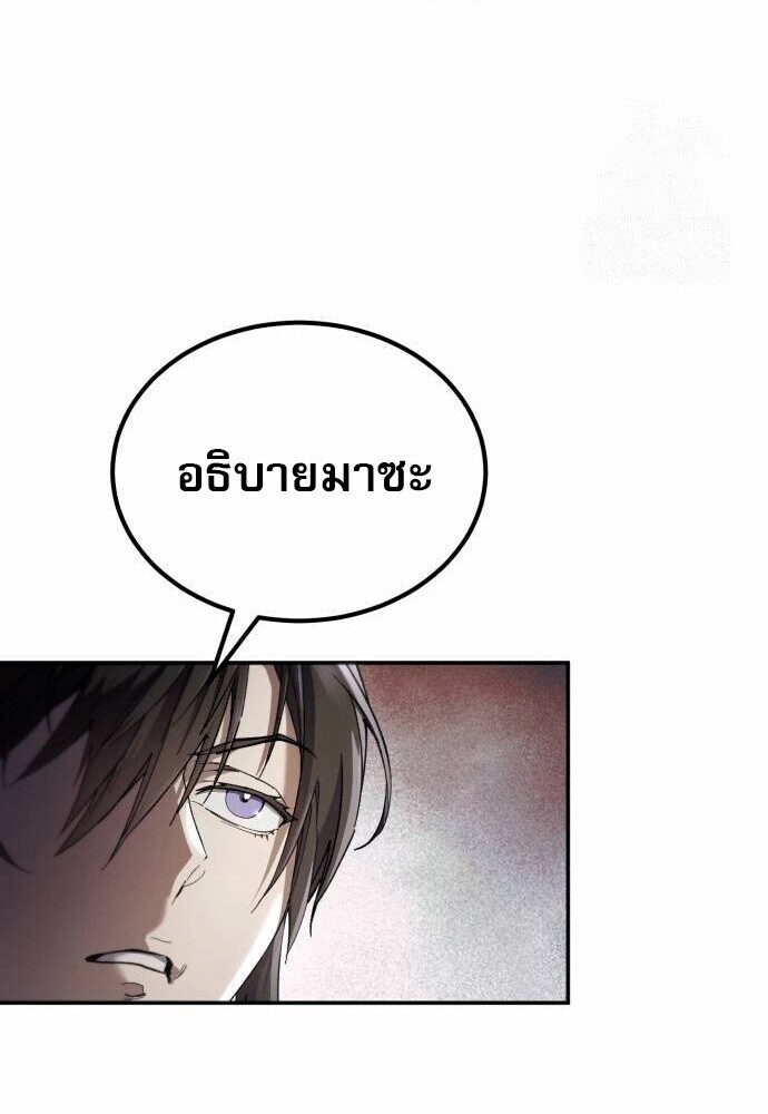 The Heavenly Demon Wants a Quiet Life ชาตินี้เทพมารขอชิล - หน้า 92
