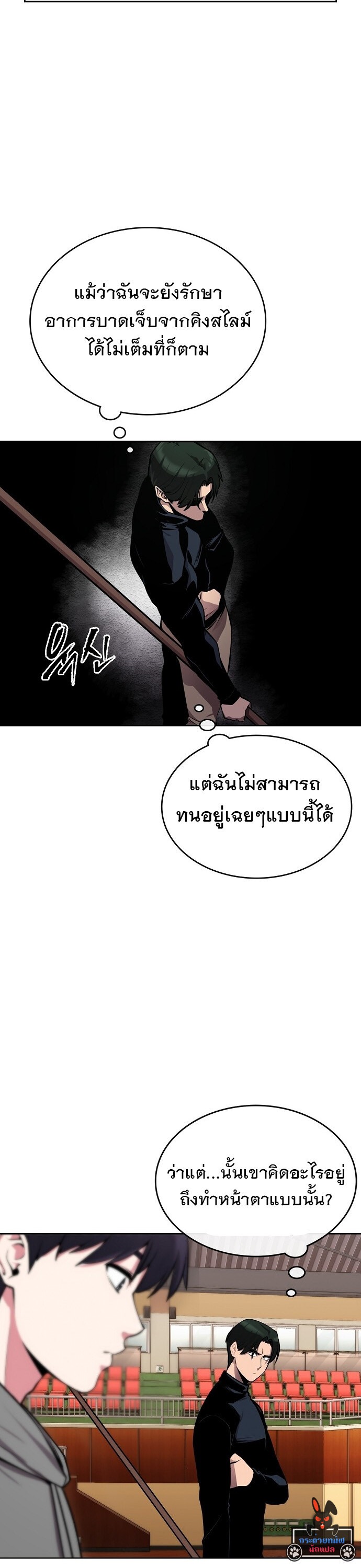 The Heavenly Demon Wants to Be a Chef - หน้า 4