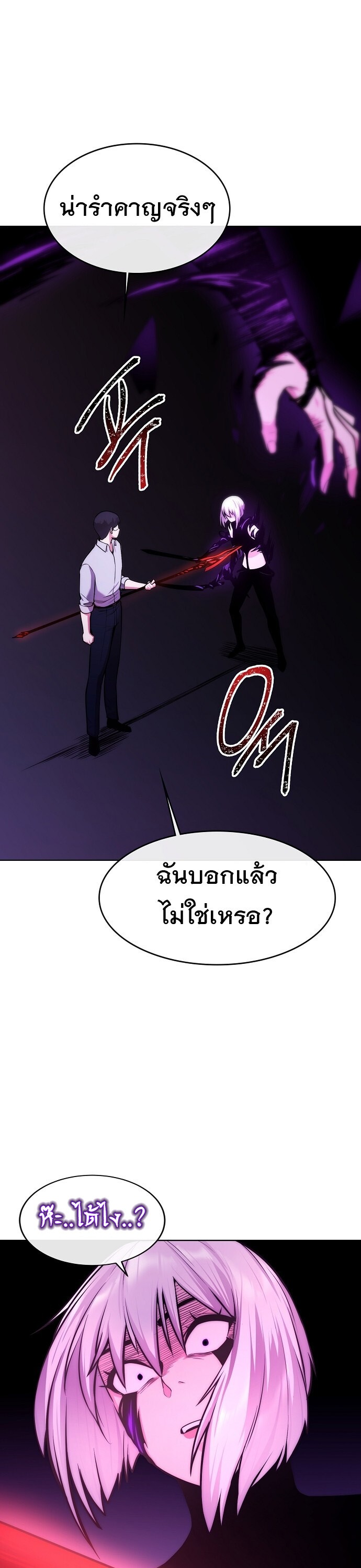The Heavenly Demon Wants to Be a Chef - หน้า 49