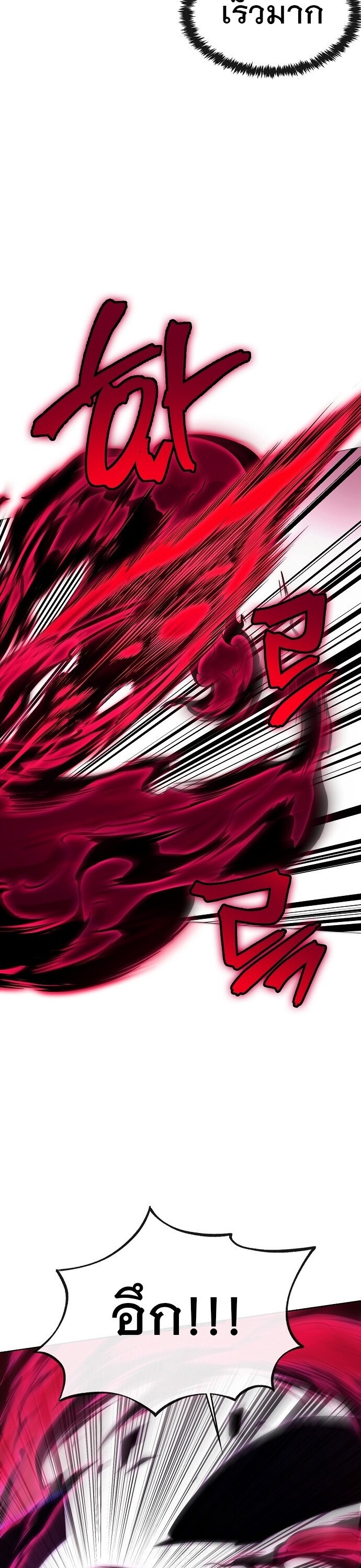 The Heavenly Demon Wants to Be a Chef - หน้า 9