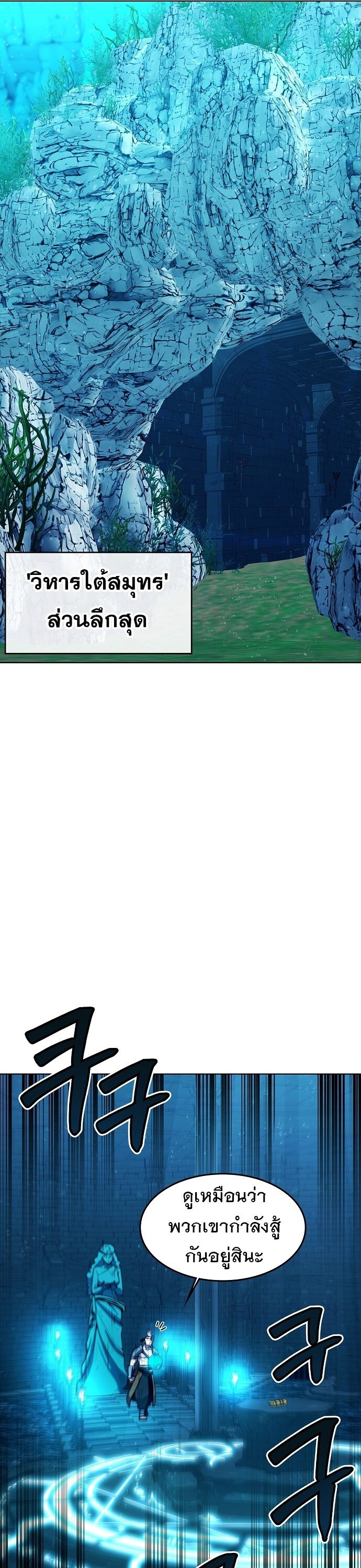 The Heavenly Demon Wants to Be a Chef - หน้า 2