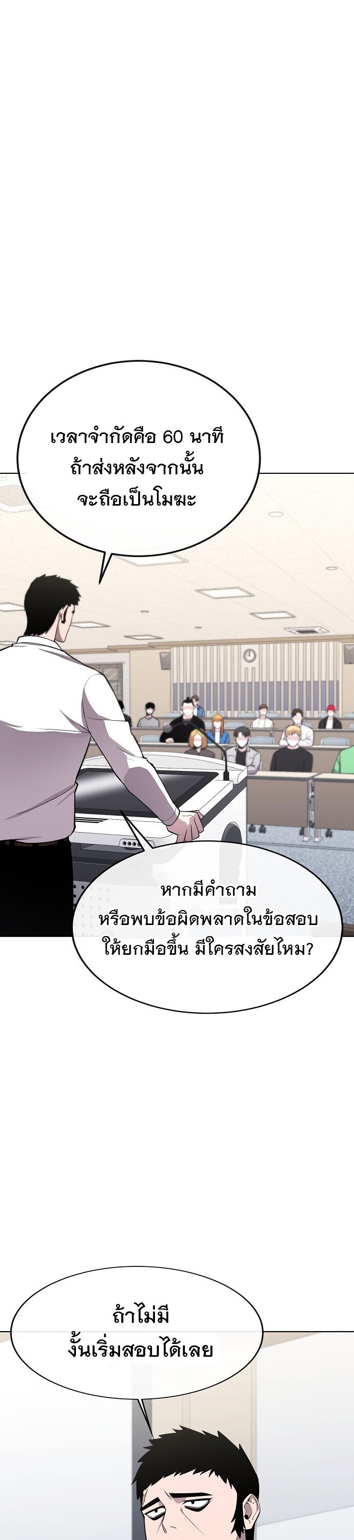 The Heavenly Demon Wants to Be a Chef - หน้า 14