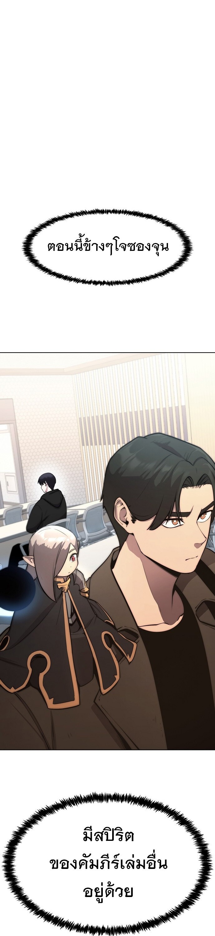The Heavenly Demon Wants to Be a Chef - หน้า 2