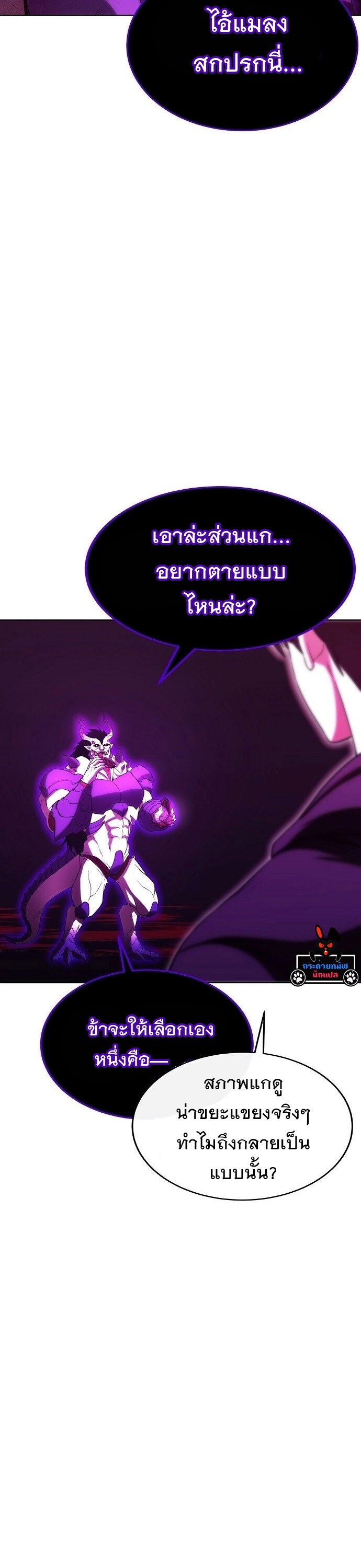 The Heavenly Demon Wants to Be a Chef - หน้า 16