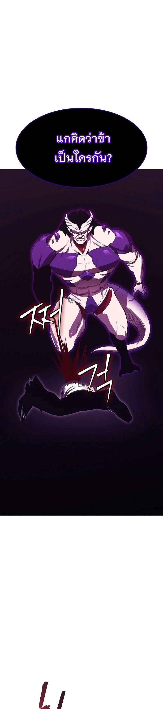 The Heavenly Demon Wants to Be a Chef - หน้า 2
