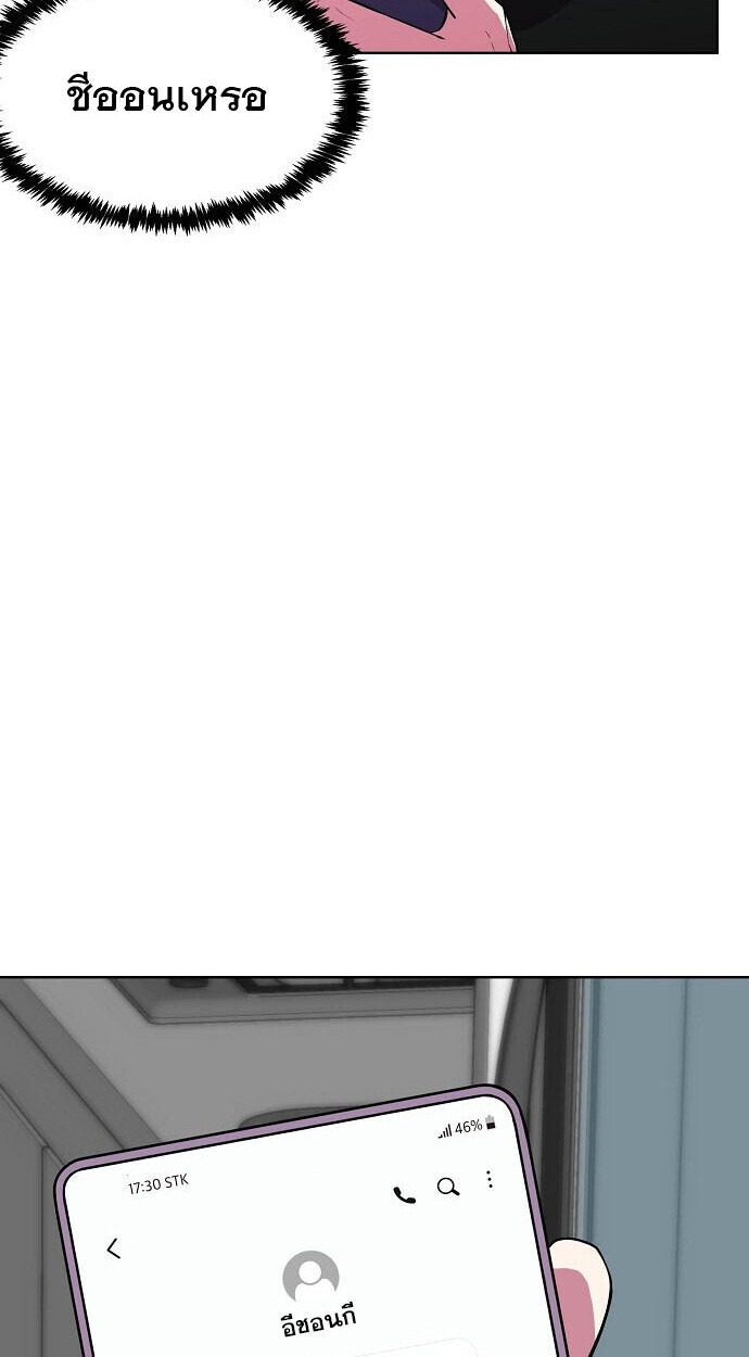 The Heavenly Demon Wants to Be a Chef - หน้า 112