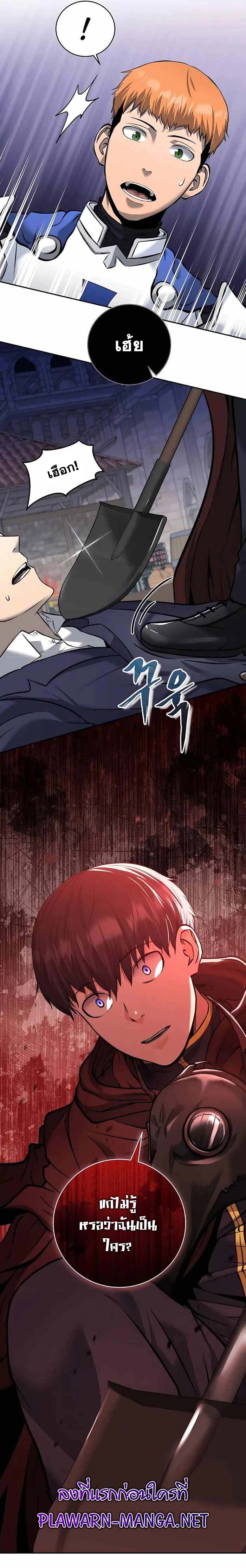 The Holy Emperor’s Grandson Is a Necromancer - หน้า 17