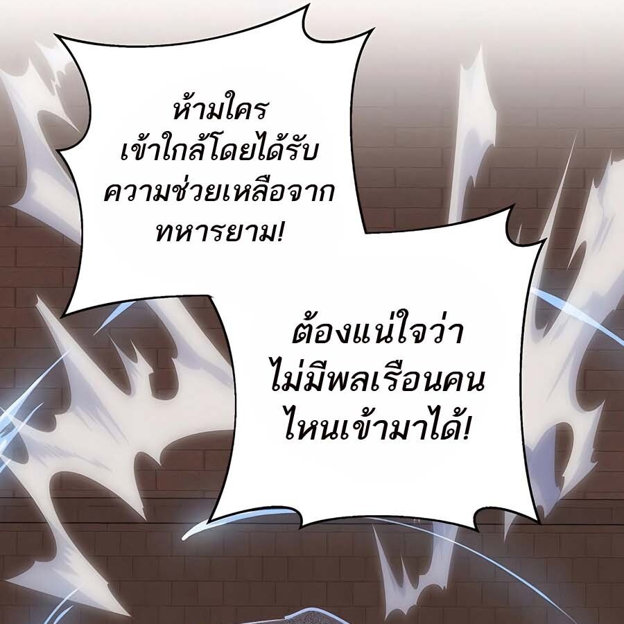 The Holy Emperor’s Grandson Is a Necromancer - หน้า 4