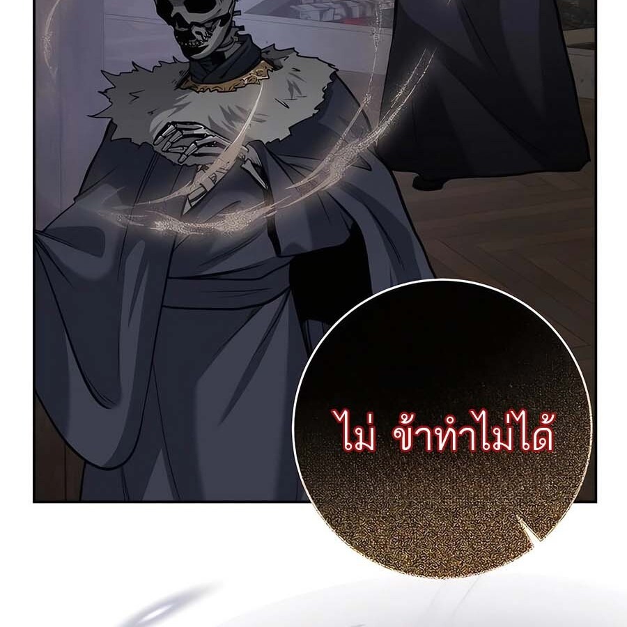 The Holy Emperor’s Grandson Is a Necromancer - หน้า 41
