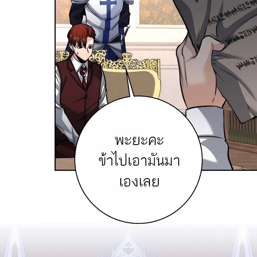 The Holy Emperor’s Grandson Is a Necromancer - หน้า 52
