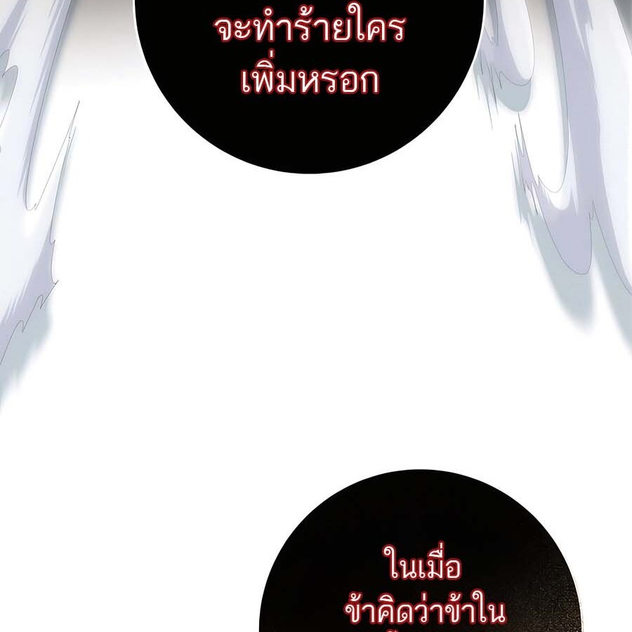 The Holy Emperor’s Grandson Is a Necromancer - หน้า 7