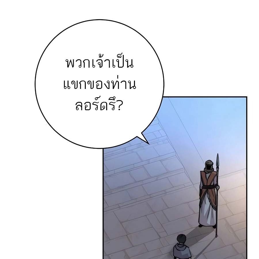 The Holy Emperor’s Grandson Is a Necromancer - หน้า 32
