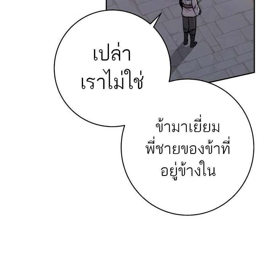 The Holy Emperor’s Grandson Is a Necromancer - หน้า 33