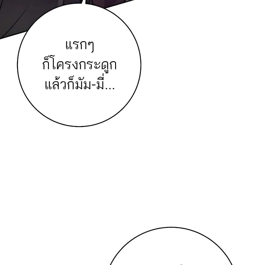The Holy Emperor’s Grandson Is a Necromancer - หน้า 44