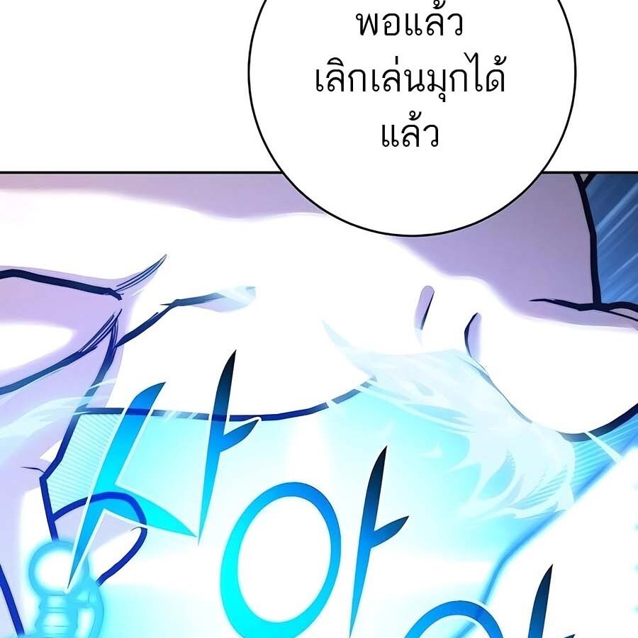 The Holy Emperor’s Grandson Is a Necromancer - หน้า 45