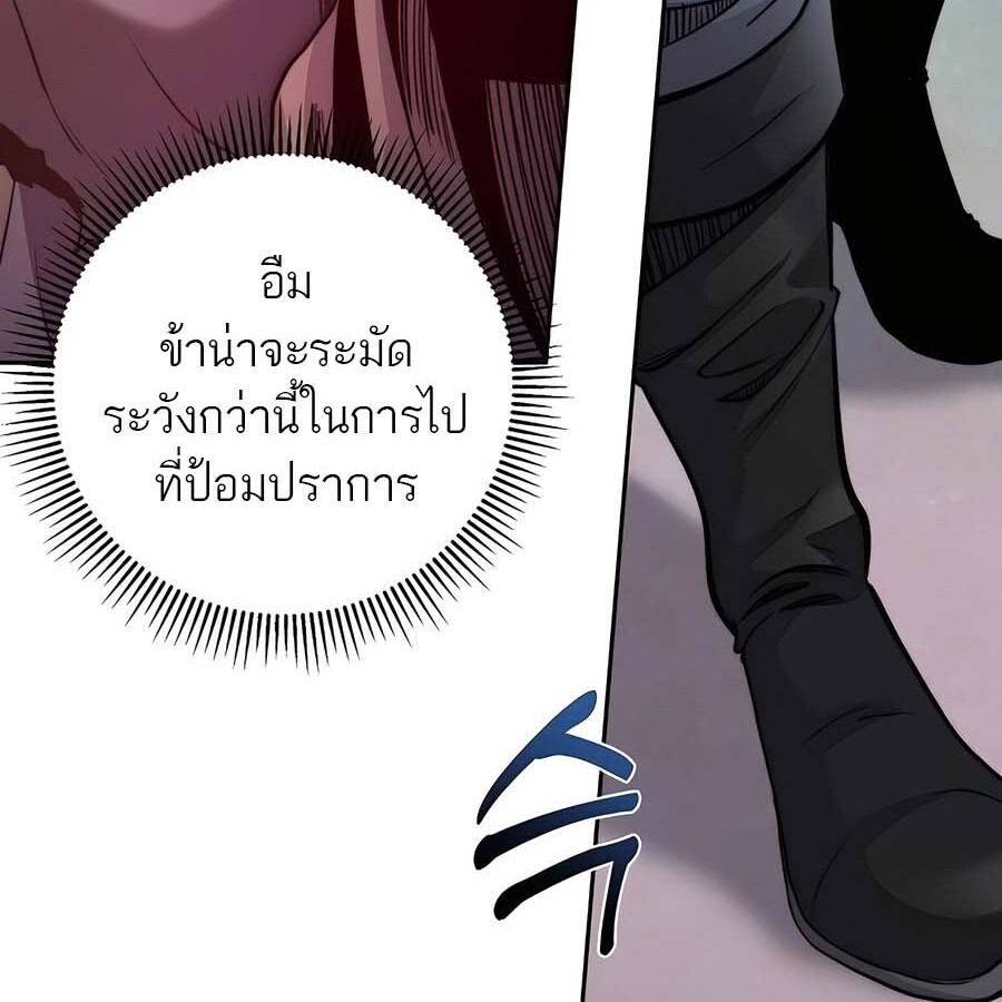 The Holy Emperor’s Grandson Is a Necromancer - หน้า 5