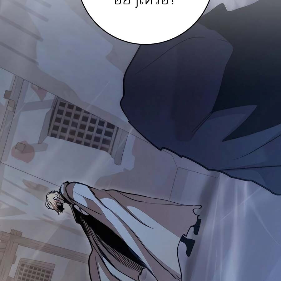 The Holy Emperor’s Grandson Is a Necromancer - หน้า 8