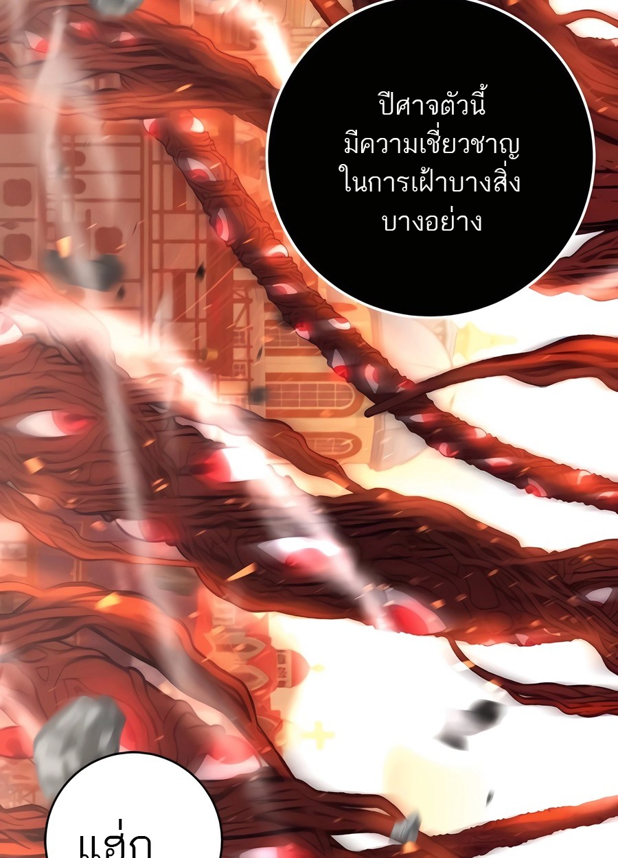 The Holy Emperor’s Grandson Is a Necromancer - หน้า 53