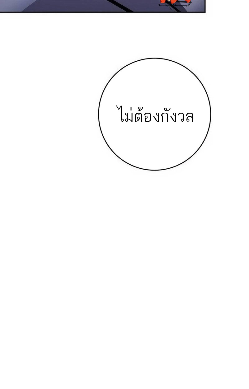 The Holy Emperor’s Grandson Is a Necromancer - หน้า 9