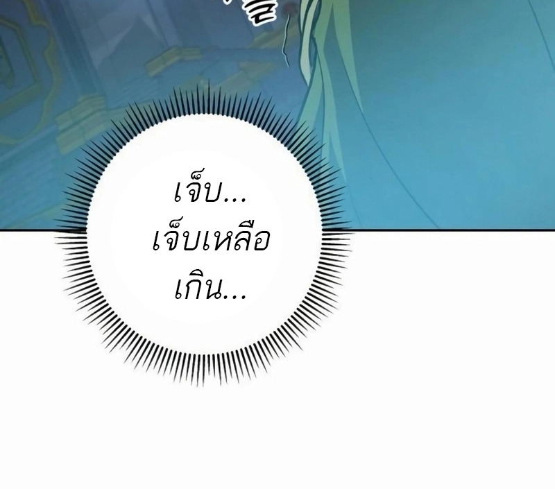The Holy Emperor’s Grandson Is a Necromancer - หน้า 86