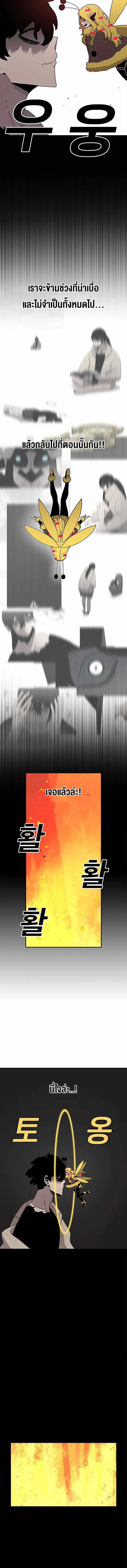 The House Without Time บ้านไร้อนันต์ - หน้า 2