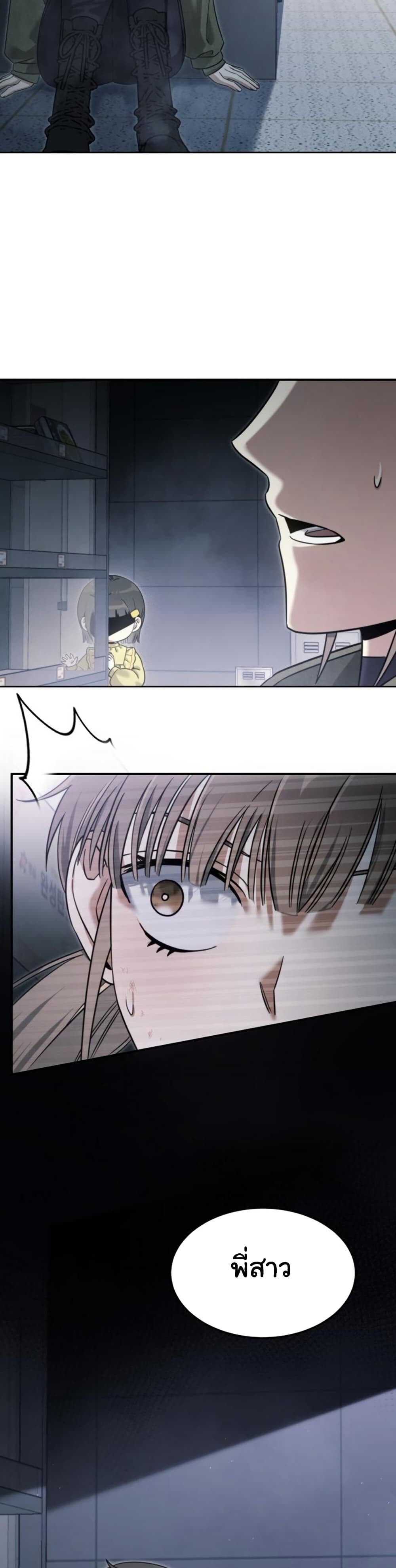 The Hunter Lives in a Rented Apartment - หน้า 29