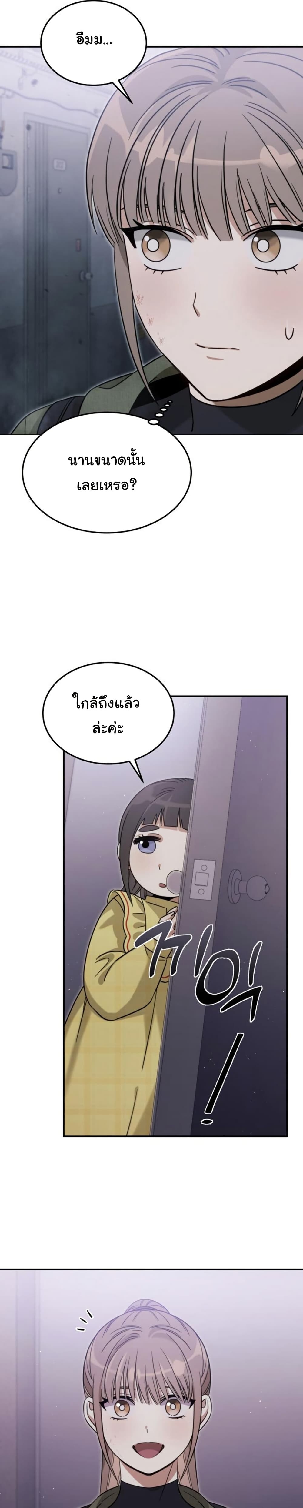 The Hunter Lives in a Rented Apartment - หน้า 35