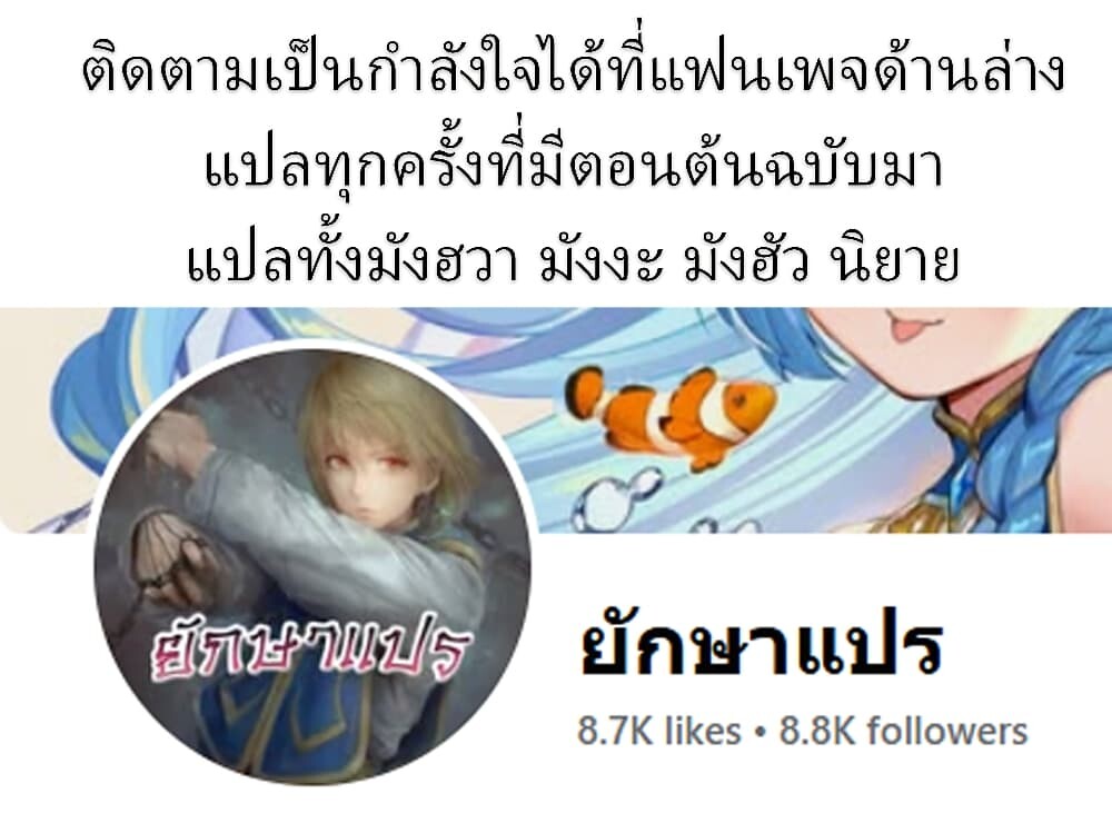 The Hunter Lives in a Rented Apartment - หน้า 53