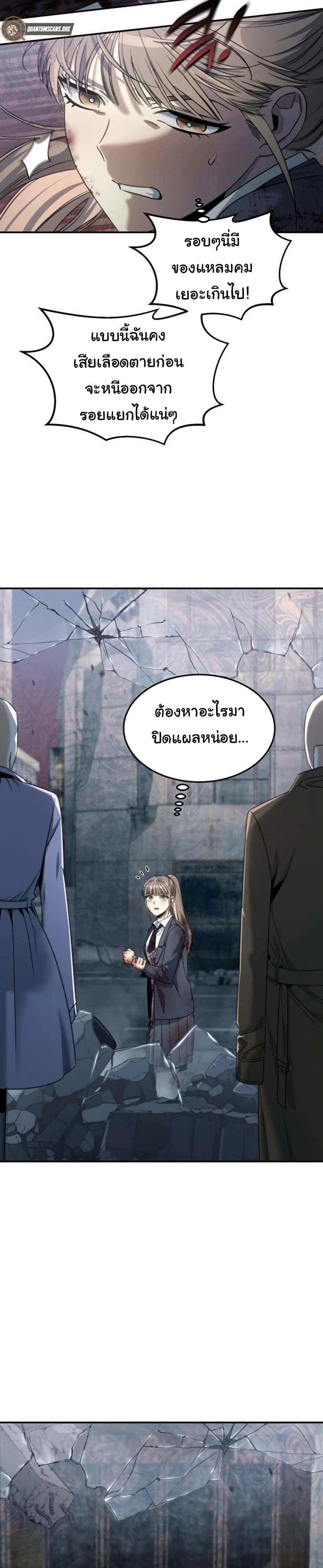 The Hunter Lives in a Rented Apartment - หน้า 6