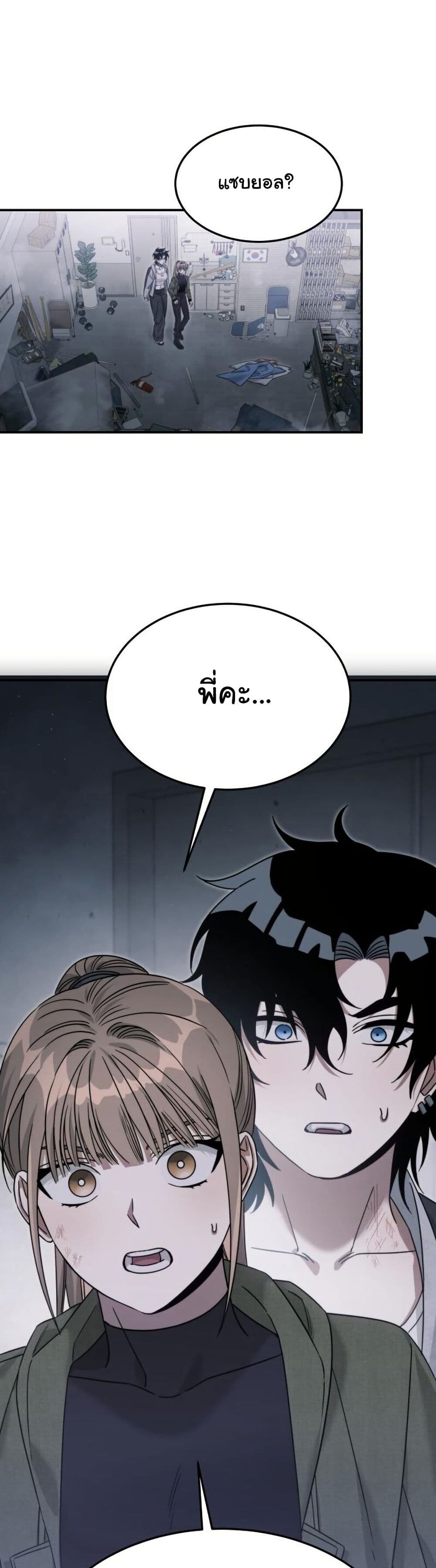 The Hunter Lives in a Rented Apartment - หน้า 2