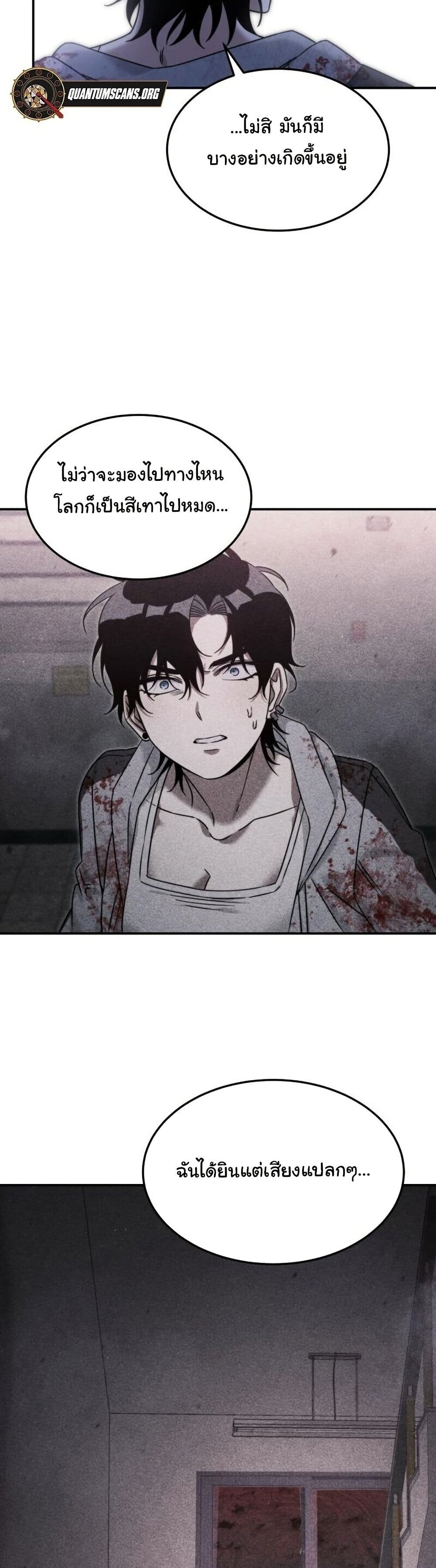The Hunter Lives in a Rented Apartment - หน้า 39