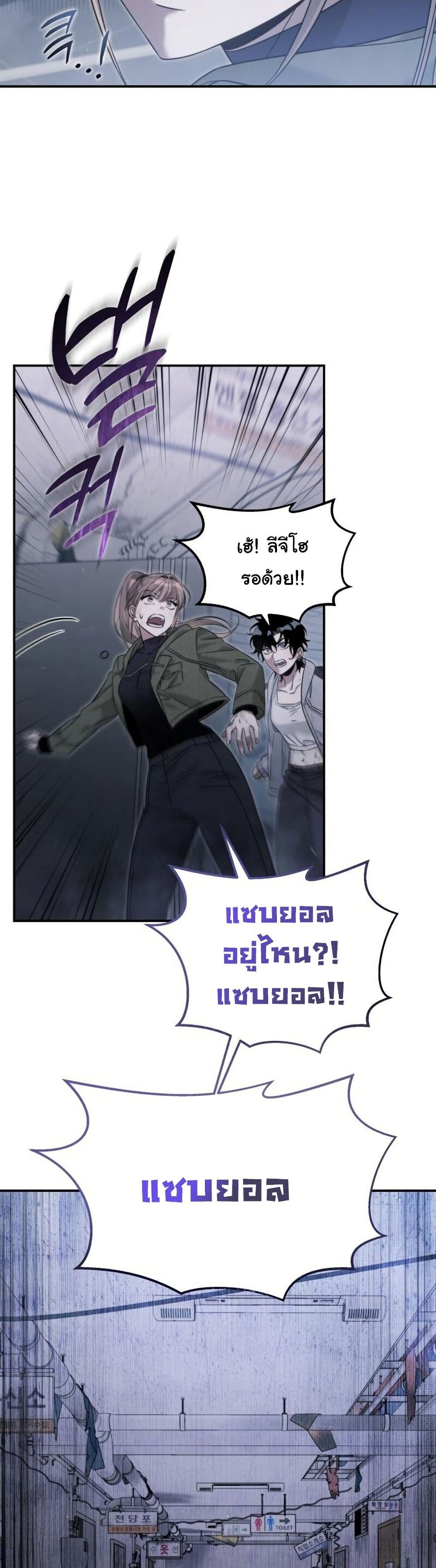 The Hunter Lives in a Rented Apartment - หน้า 6