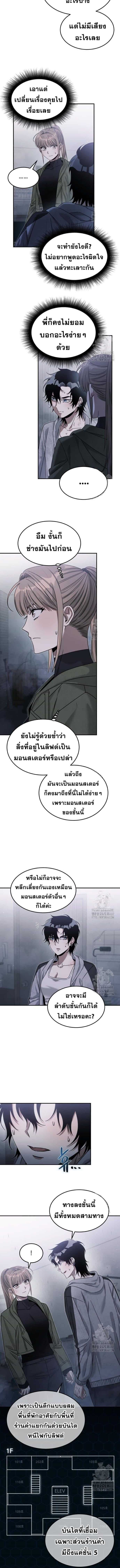 The Hunter Lives in a Rented Apartment - หน้า 2