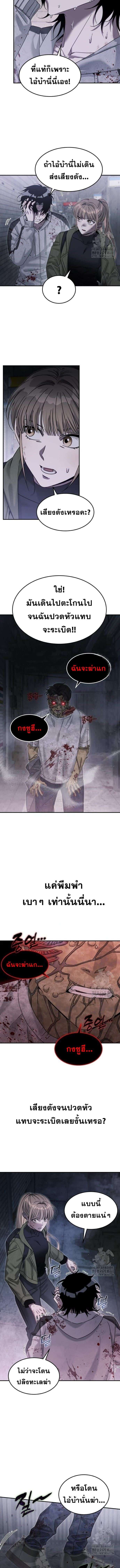 The Hunter Lives in a Rented Apartment - หน้า 3