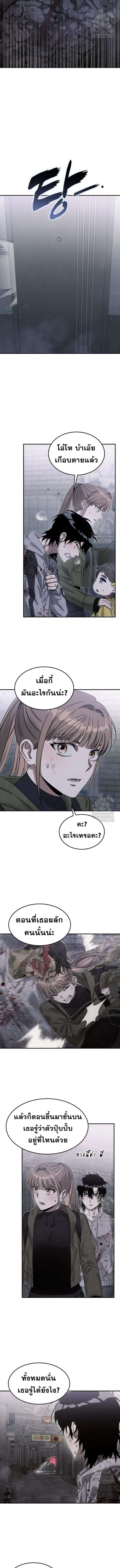 The Hunter Lives in a Rented Apartment - หน้า 7