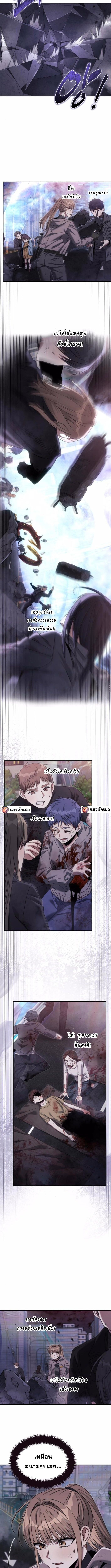 The Hunter Lives in a Rented Apartment - หน้า 7