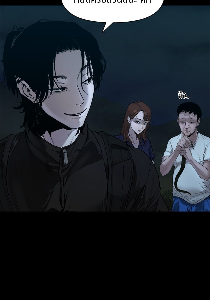 หมู่บ้านเร้นลับ - หน้า 112