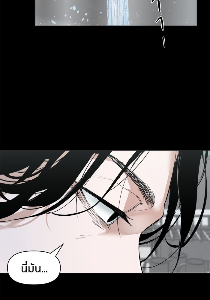 หมู่บ้านเร้นลับ - หน้า 124
