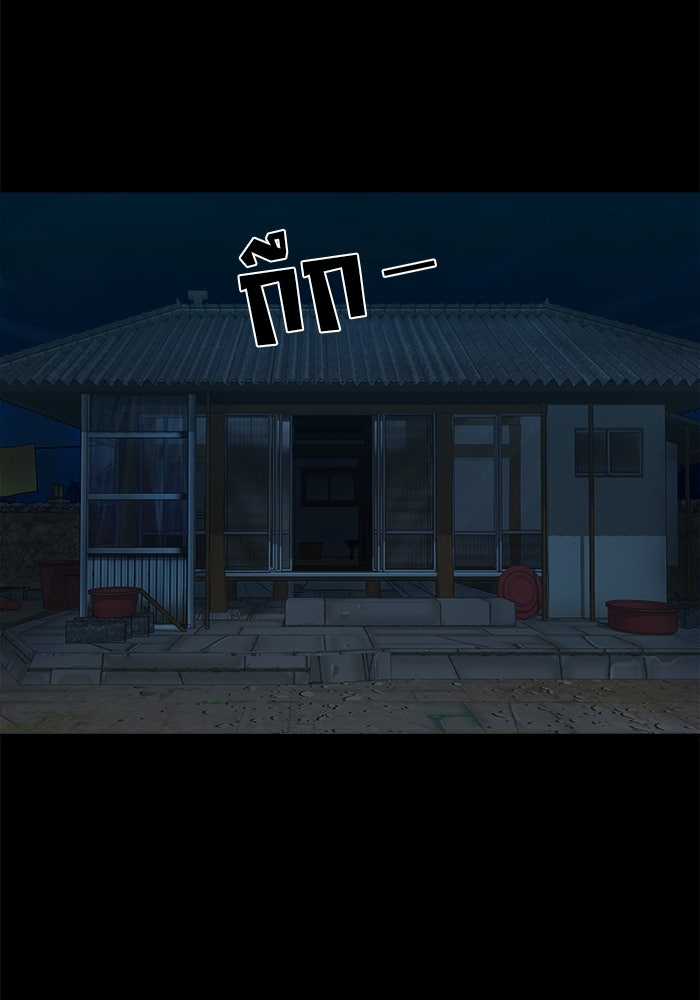 หมู่บ้านเร้นลับ - หน้า 129
