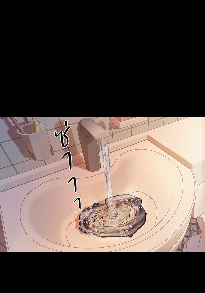 หมู่บ้านเร้นลับ - หน้า 13