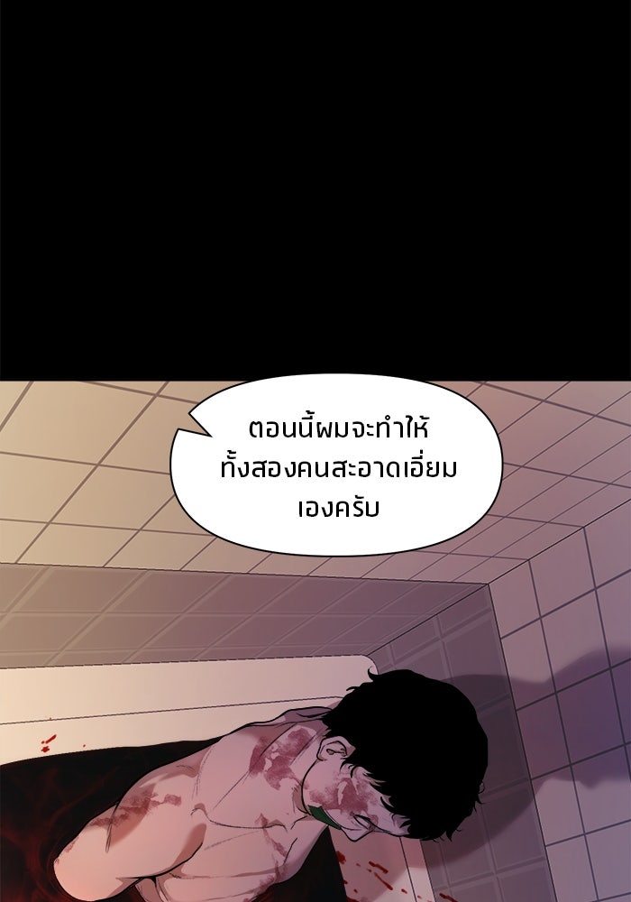 หมู่บ้านเร้นลับ - หน้า 16