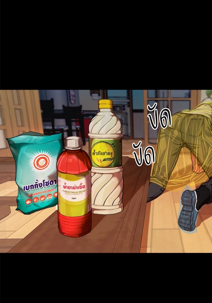 หมู่บ้านเร้นลับ - หน้า 2