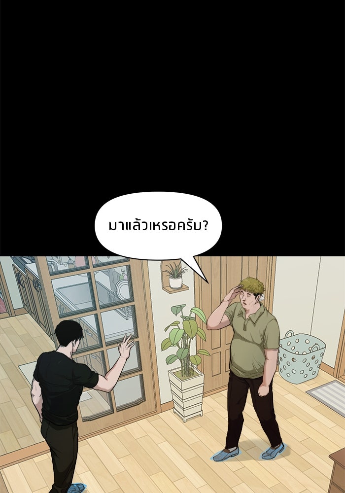 หมู่บ้านเร้นลับ - หน้า 22
