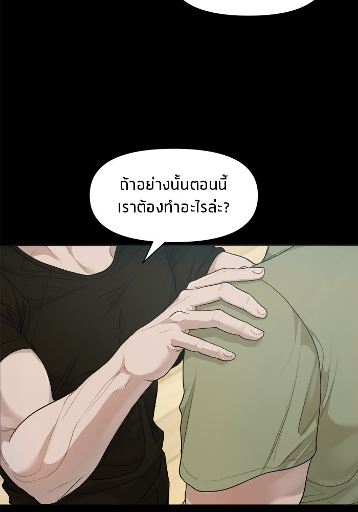 หมู่บ้านเร้นลับ - หน้า 31