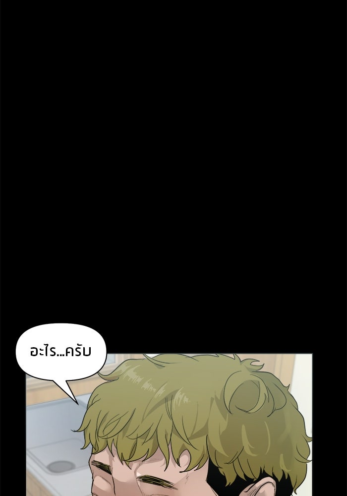 หมู่บ้านเร้นลับ - หน้า 32