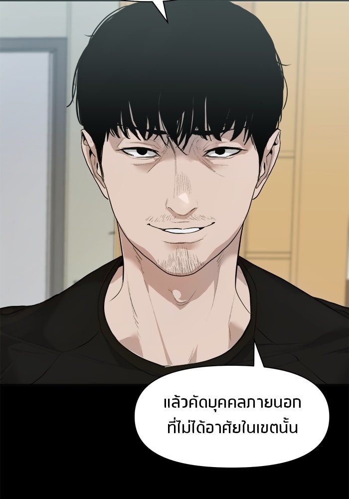 หมู่บ้านเร้นลับ - หน้า 34
