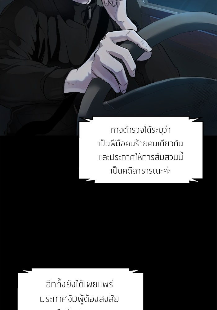หมู่บ้านเร้นลับ - หน้า 39