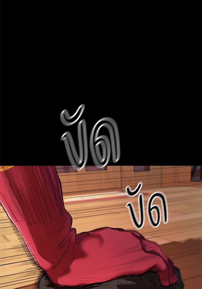 หมู่บ้านเร้นลับ - หน้า 4